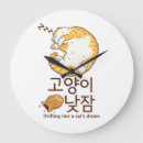 Pesquisar por coreia relogios de parede Coreano