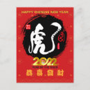 Pesquisar por símbolos chineses cartoes postais Vermelho