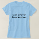 Pesquisar por amor chinês camisetas Asiático