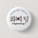 Pesquisar por coreia botons Coreia do sul