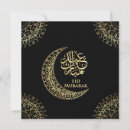 Pesquisar por adha do al do eid cartoes Ramadan kareem