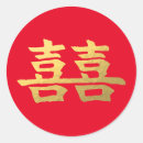 Pesquisar por símbolos chineses adesivos Caligrafia chinesa