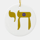 Pesquisar por torah ornamentos Hebraico