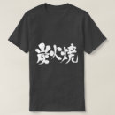 Pesquisar por o carvão vegetal camisetas Qualquer pessoa