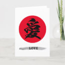 Pesquisar por símbolo japonês cartoes Amor