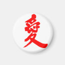 Pesquisar por kanji japonês imas Chinês