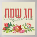 Pesquisar por jewish pôsteres Hebrew