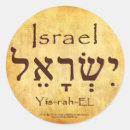 Pesquisar por hebrew adesivos Jesus