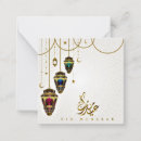 Pesquisar por arabic cartoes Eid al fitr
