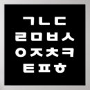 Pesquisar por hangul pôsteres Asiático