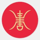 Pesquisar por símbolo da boa sorte adesivos Ano novo lunar