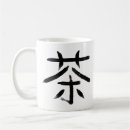 Pesquisar por kanji canecas Caligrafia