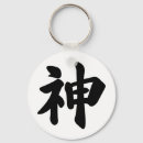 Pesquisar por kanji chaveiros Japão