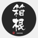 Pesquisar por kanji japonês adesivos Asia