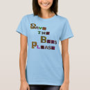 Pesquisar por abelha original camisetas Abelhas
