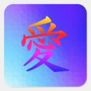 Pesquisar por símbolo chinês adesivos Amor