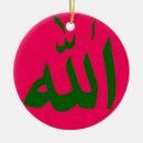 Pesquisar por allah ornamentos Islâmico