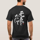 Pesquisar por anime japonês camisetas Japão