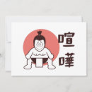Pesquisar por japonês vintage convites Asiático