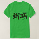 Pesquisar por lagarta camisetas Animais