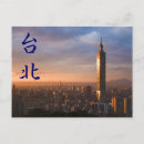 Pesquisar por taipei 101 Torre
