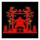 Pesquisar por lutador do sumo pôsteres Lutador de sumô