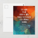 Pesquisar por hebrew cartoes postais Judaísmo
