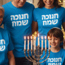 Pesquisar por hanukkah feliz camisetas Judaico