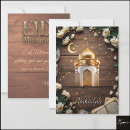 Pesquisar por eid mubarak convites Muçulmano