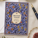 Pesquisar por judaico ano novo cartoes Shanah tovah