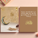 Pesquisar por adha do al do eid cartoes Ramadan kareem