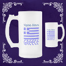 Pesquisar por grecia canecas Para eles
