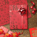 Pesquisar por símbolo chinês papel de presente Ano novo chinês