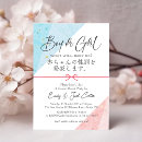 Pesquisar por japonesas convites Para eles