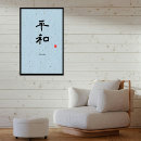 Pesquisar por kanji japonês pôsteres Único