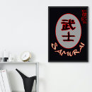 Pesquisar por caligrafia japonesa pósteres pôsteres Bushido