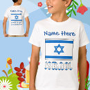 Pesquisar por bandeira israel camisetas Israelense