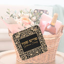 Pesquisar por judaísmo adesivos Judeu