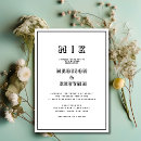 Pesquisar por vintage wedding convites Colheita