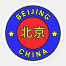 Pesquisar por china adesivos República  da china