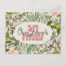 Pesquisar por hashana rosh cartoes postais Judaica