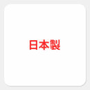 Pesquisar por símbolos kanji adesivos Asiático