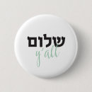 Pesquisar por hanukkah botons Feriado