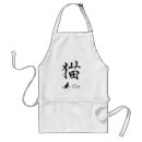 Pesquisar por kanji aventais Japonês
