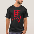 Pesquisar por kanji chinês camisetas Zodíaco
