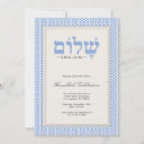 Pesquisar por chanuka convites Judaísmo