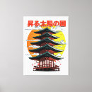 Pesquisar por sol de ascensão Japonês