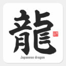Pesquisar por cultura japonesa adesivos Japonês