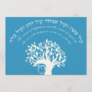 Pesquisar por judeus convites Hebrew
