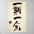 Pesquisar por kanji japonês posters pôsteres Texto